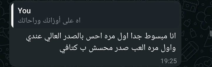 أول مرة يحس بالصدر العالي، ويلعب صدر من غير ما الكتف ياخد الحمل.