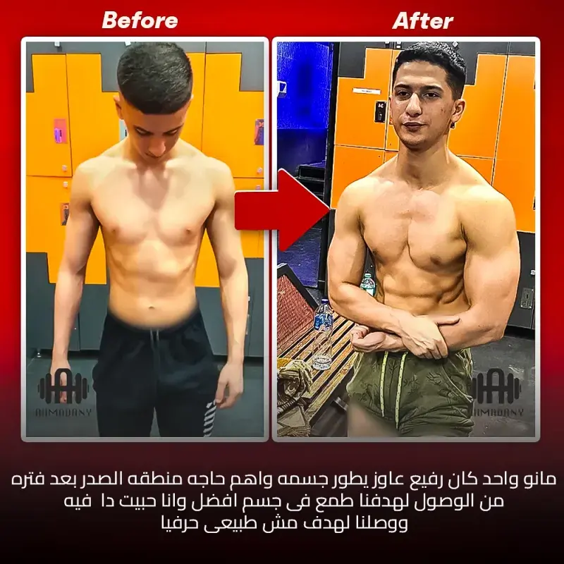 صور قبل وبعد: مانو
